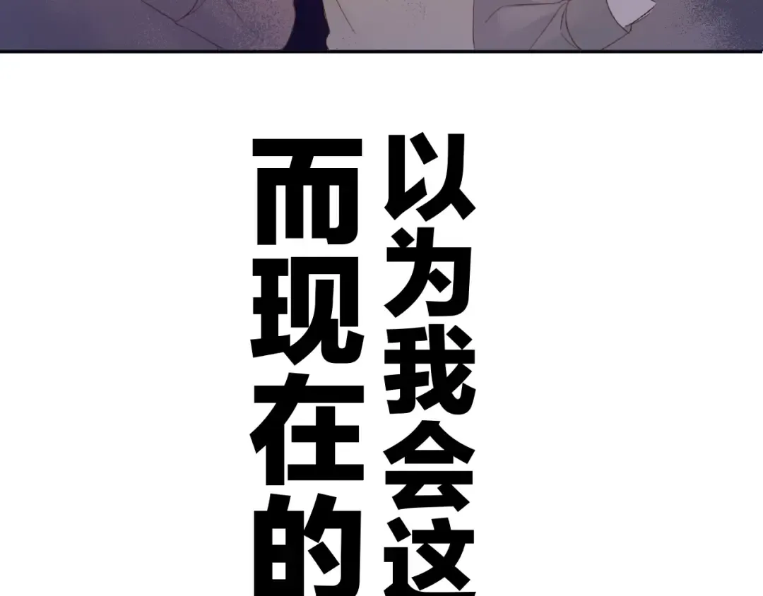 第60话 我的太阳 第68页