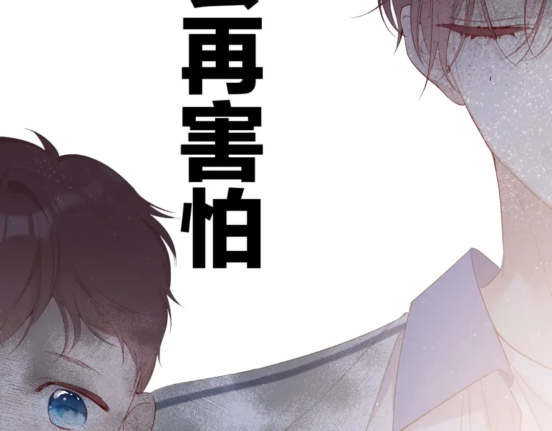 第60话 我的太阳 第70页