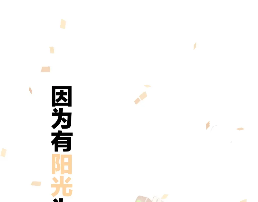 第60话 我的太阳 第76页