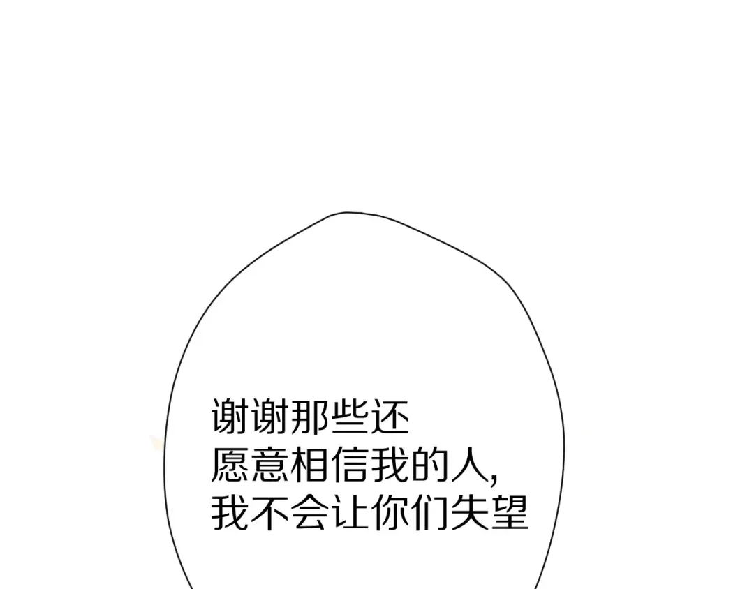 第60话 我的太阳 第81页