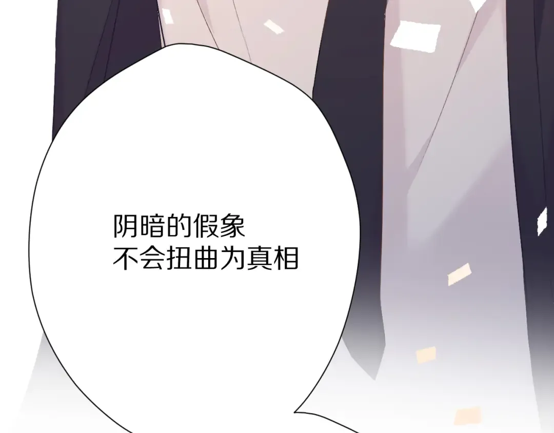 第60话 我的太阳 第85页