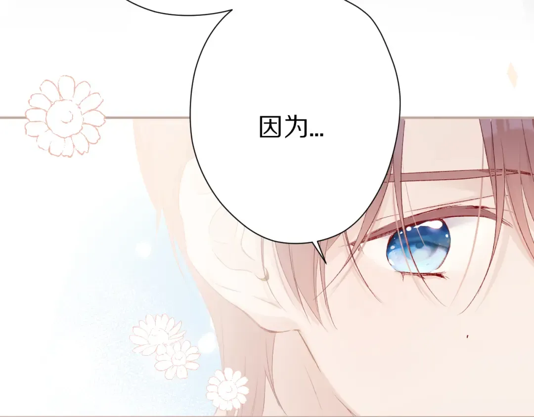 第60话 我的太阳 第86页