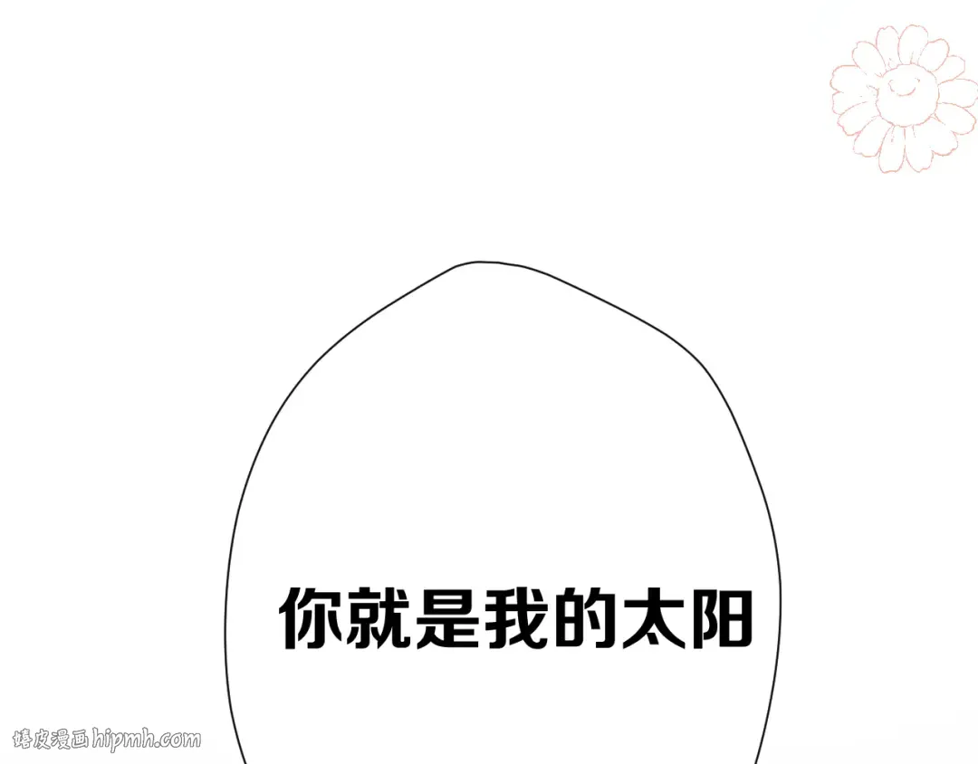 第60话 我的太阳 第88页
