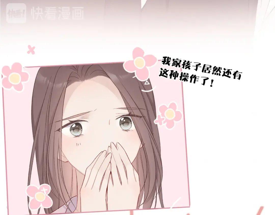 第60话 我的太阳 第94页