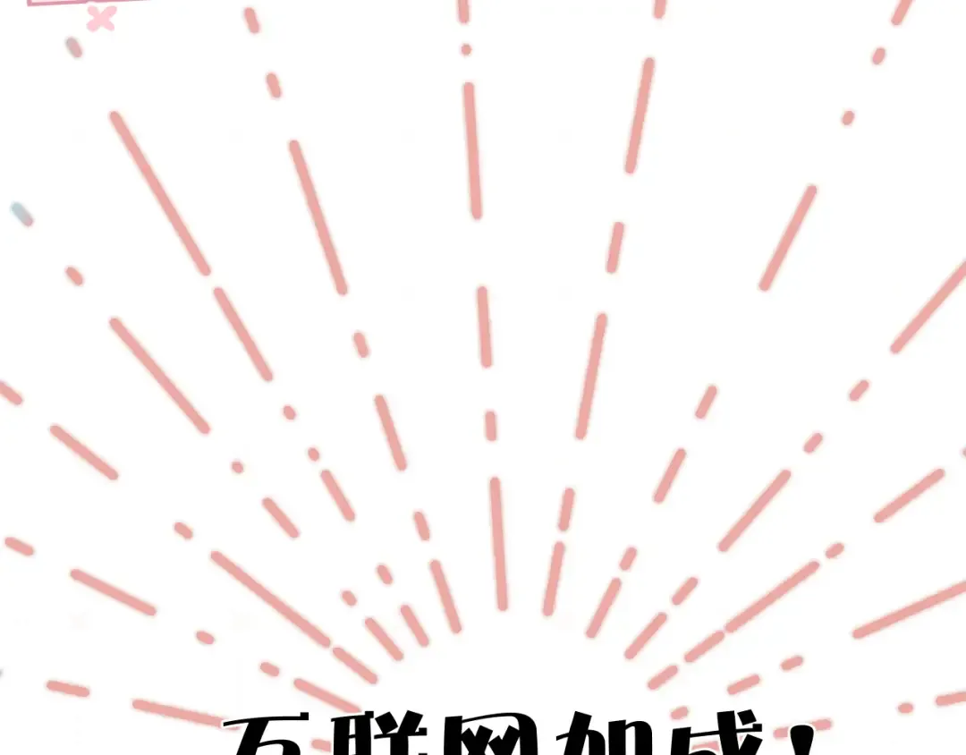 第60话 我的太阳 第95页