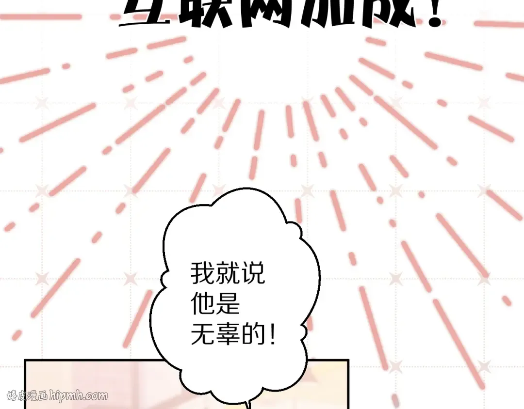 第60话 我的太阳 第96页