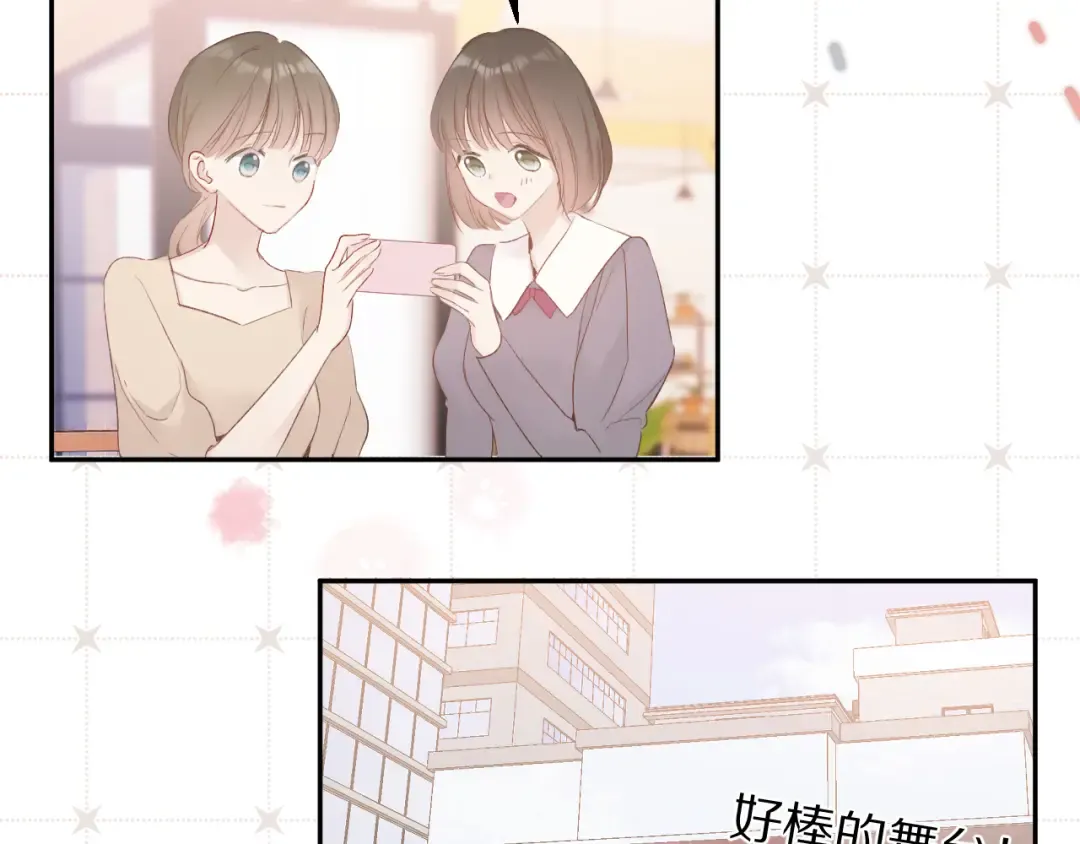 第60话 我的太阳 第97页