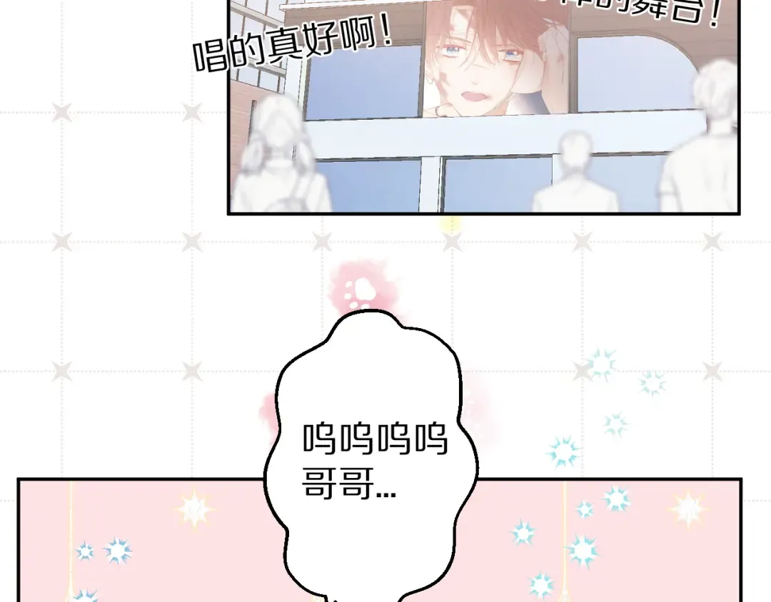 第60话 我的太阳 第98页