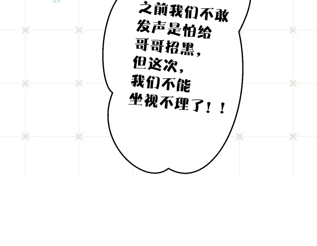 第60话 我的太阳 第100页