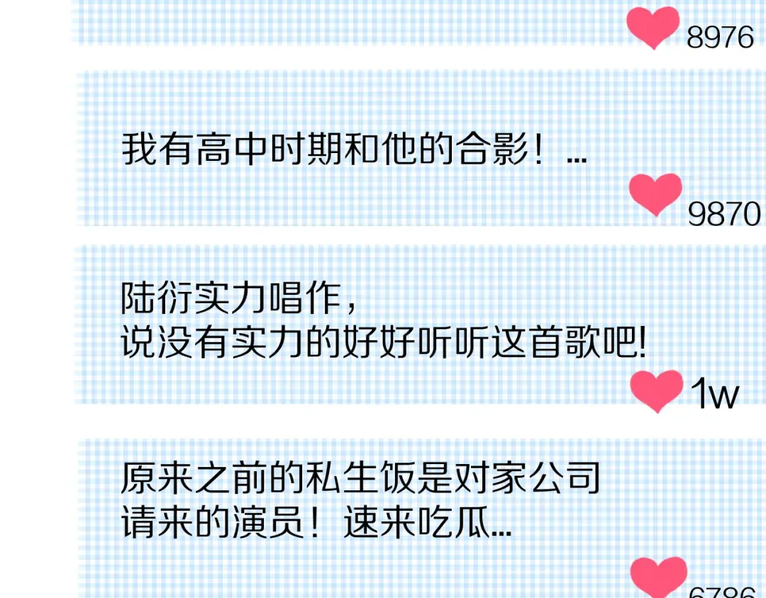 第60话 我的太阳 第102页