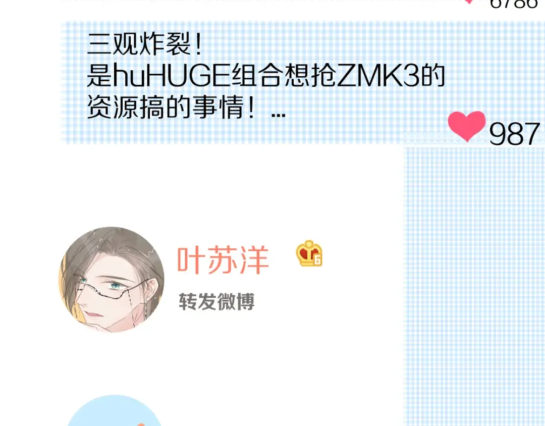 第60话 我的太阳 第103页