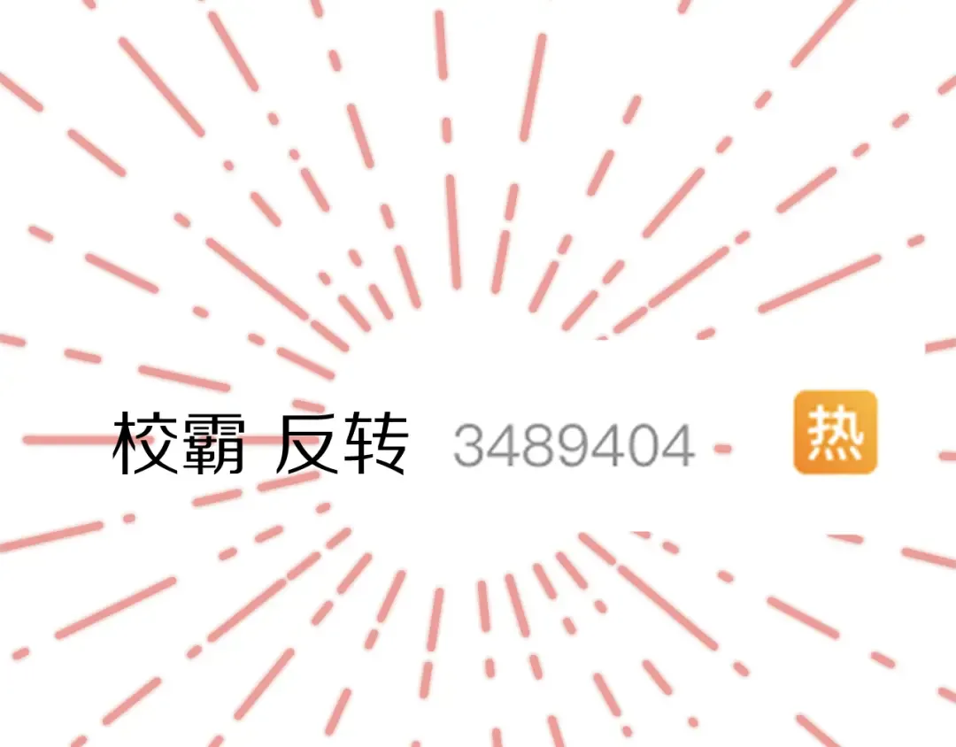 第60话 我的太阳 第105页