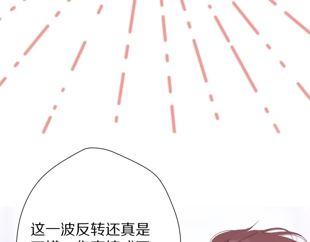 第60话 我的太阳 第106页