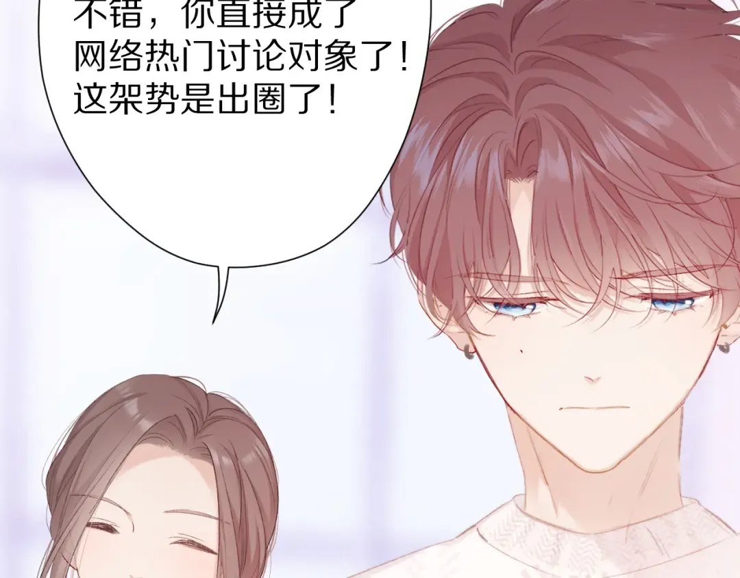 第60话 我的太阳 第107页