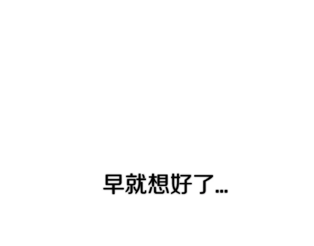 第60话 我的太阳 第111页