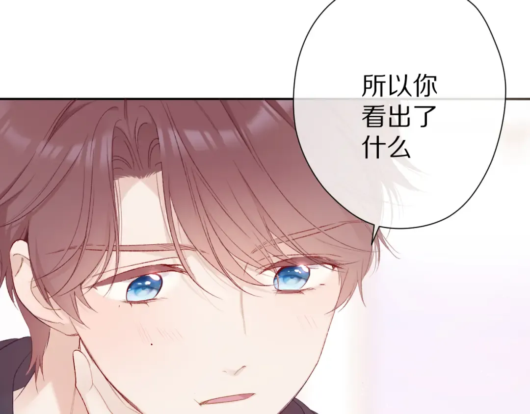 第60话 我的太阳 第115页