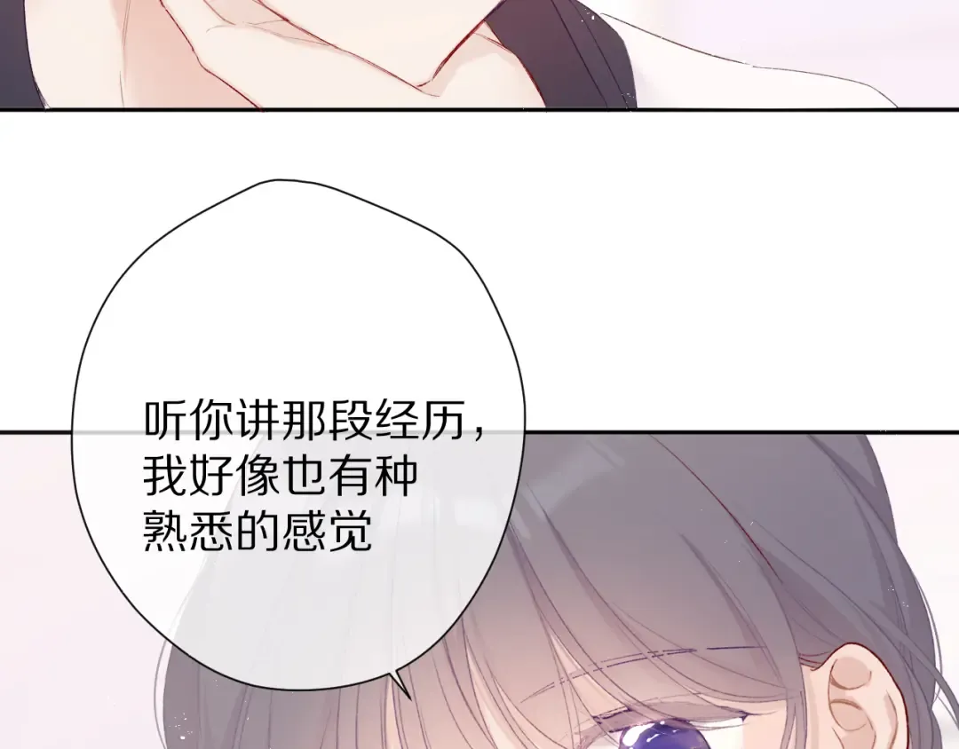 第60话 我的太阳 第116页