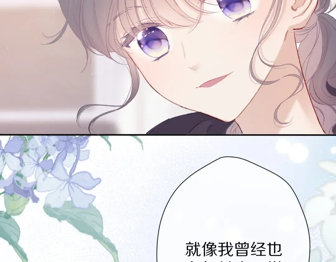 第60话 我的太阳 第117页