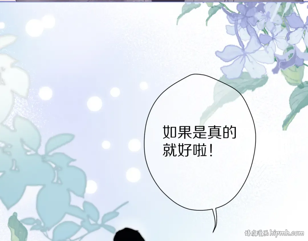 第60话 我的太阳 第120页