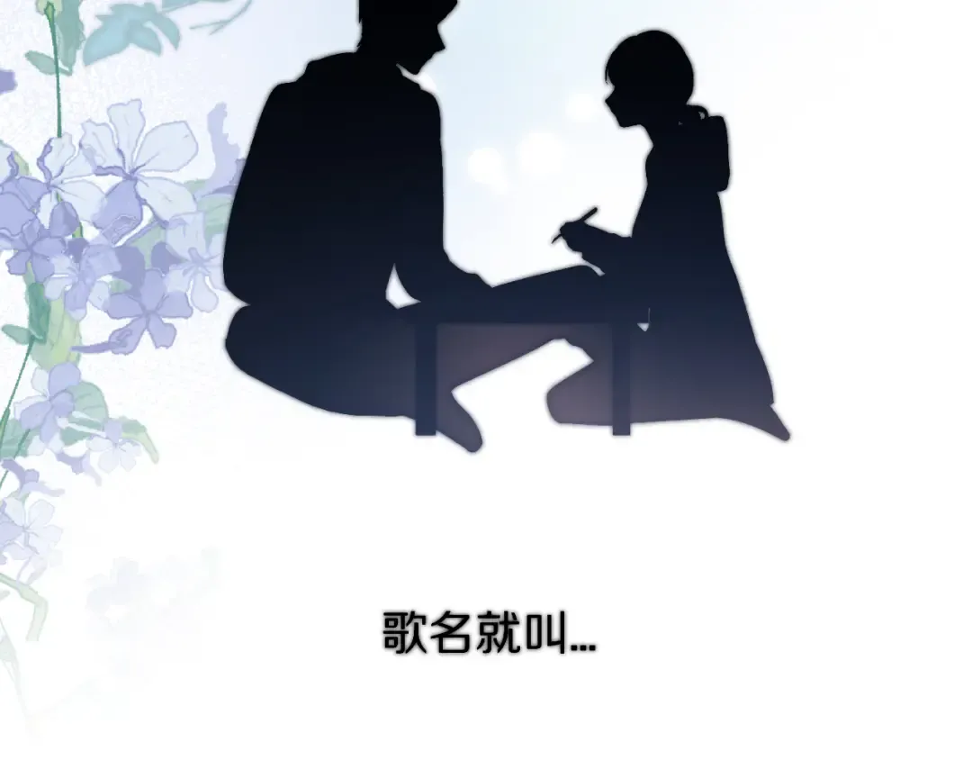 第60话 我的太阳 第121页