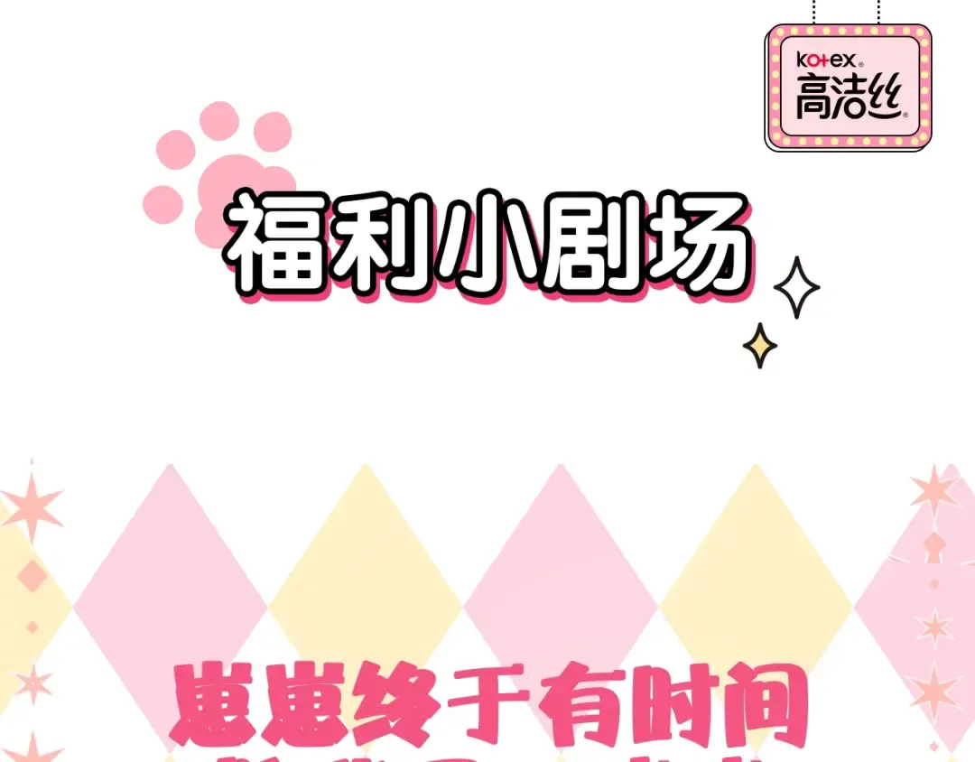 第60话 我的太阳 第123页