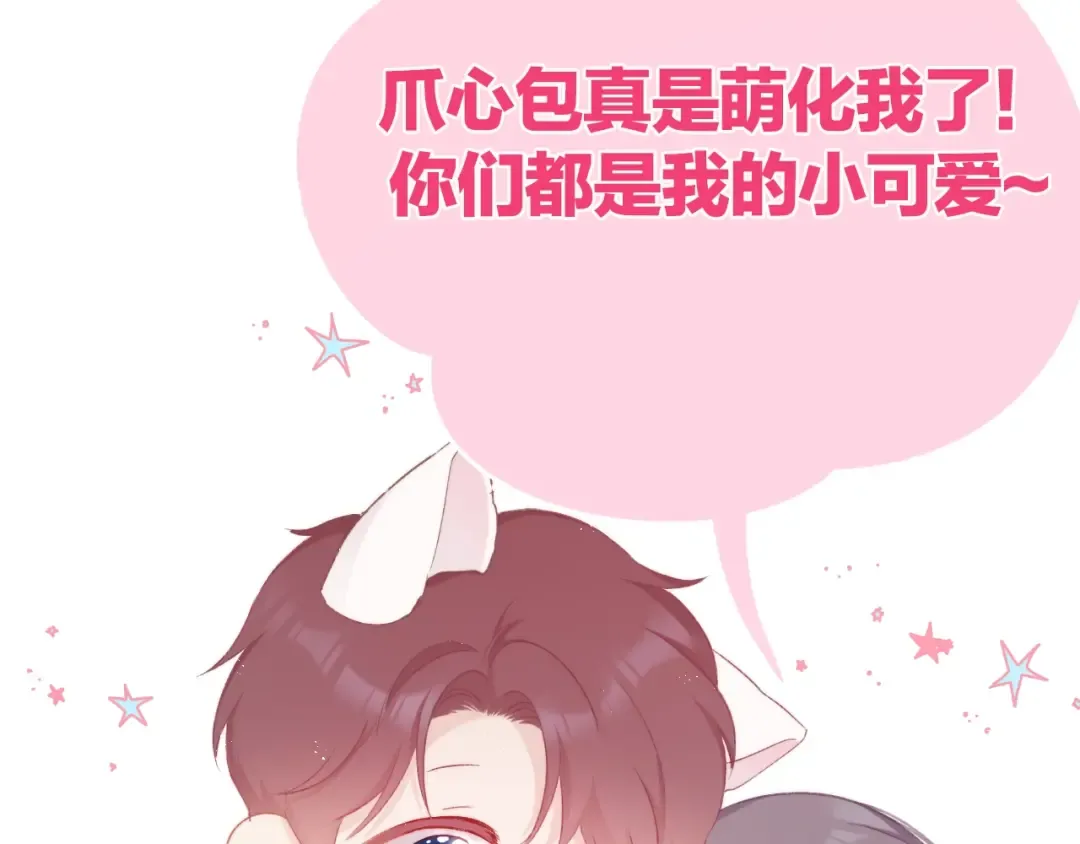 第60话 我的太阳 第132页