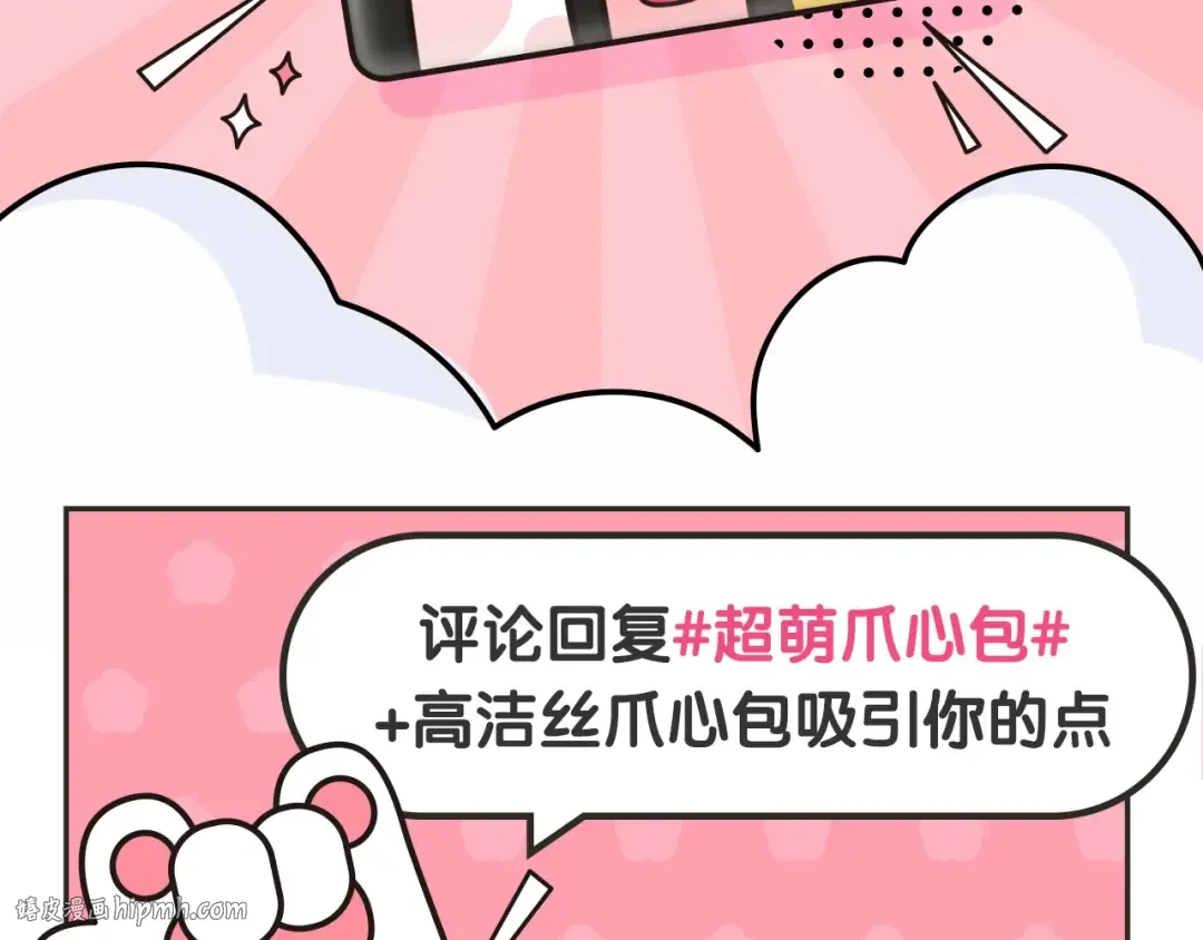 第60话 我的太阳 第136页