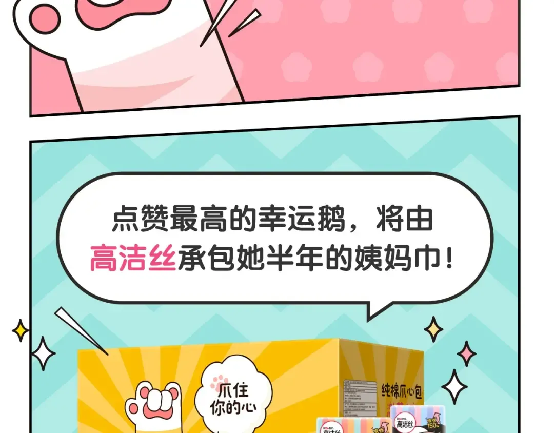 第60话 我的太阳 第137页