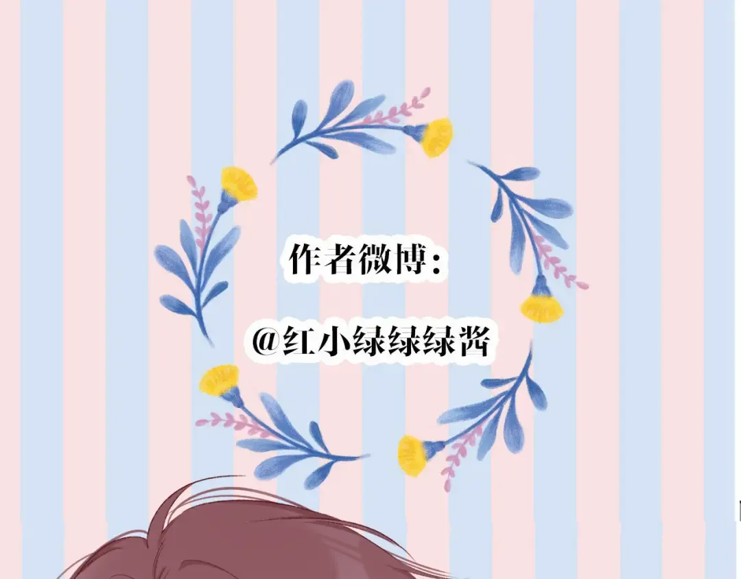 第60话 我的太阳 第139页