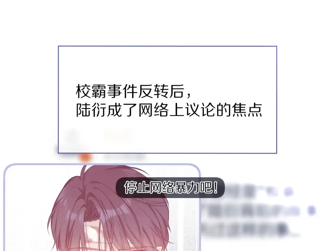 第61话 跟我回家 第3页