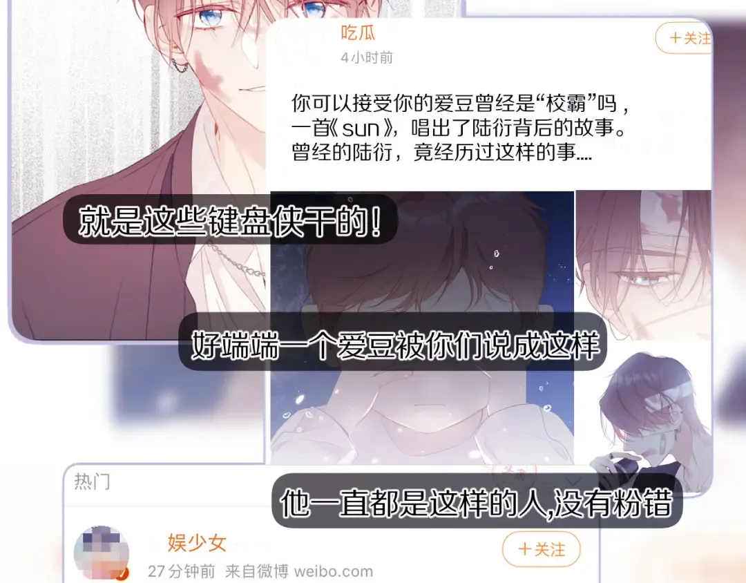 第61话 跟我回家 第4页