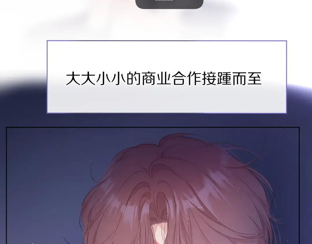 第61话 跟我回家 第6页