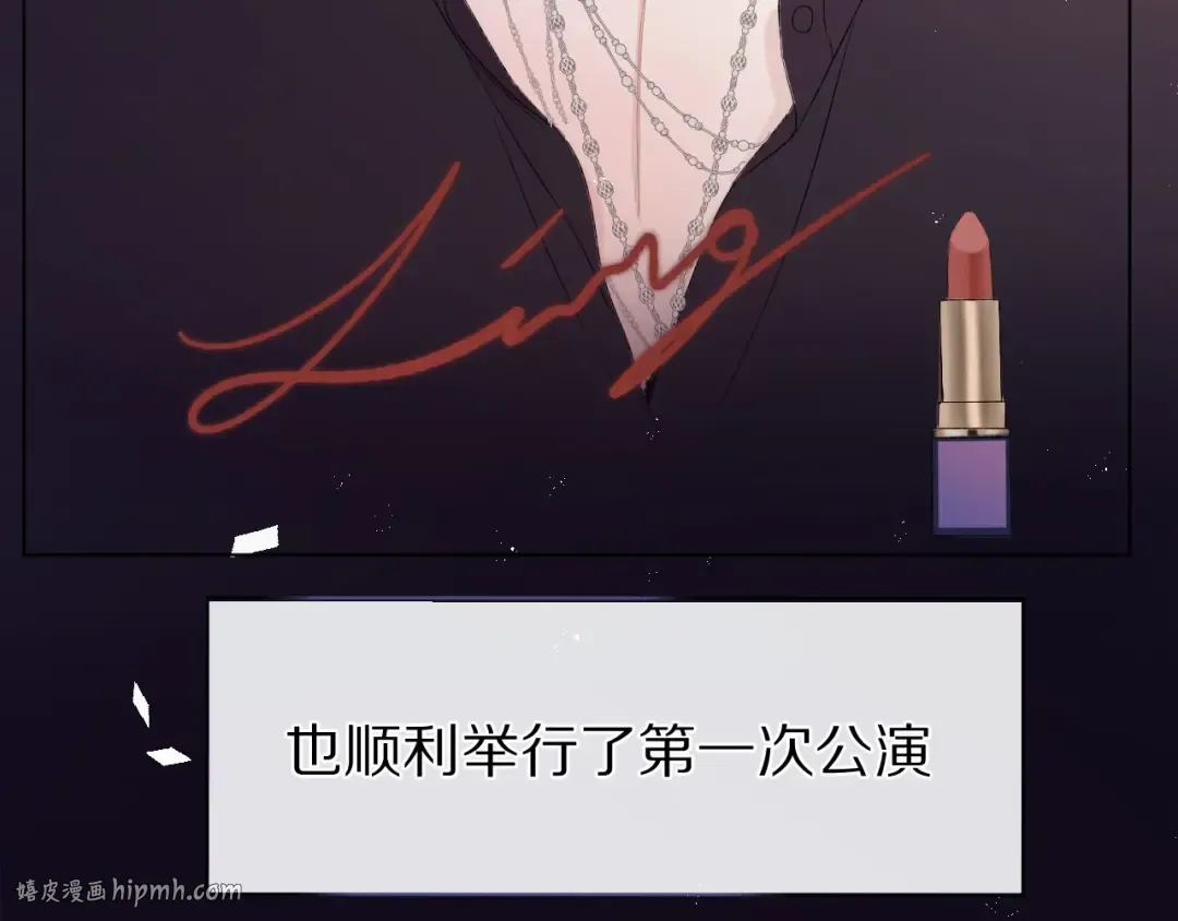 第61话 跟我回家 第8页