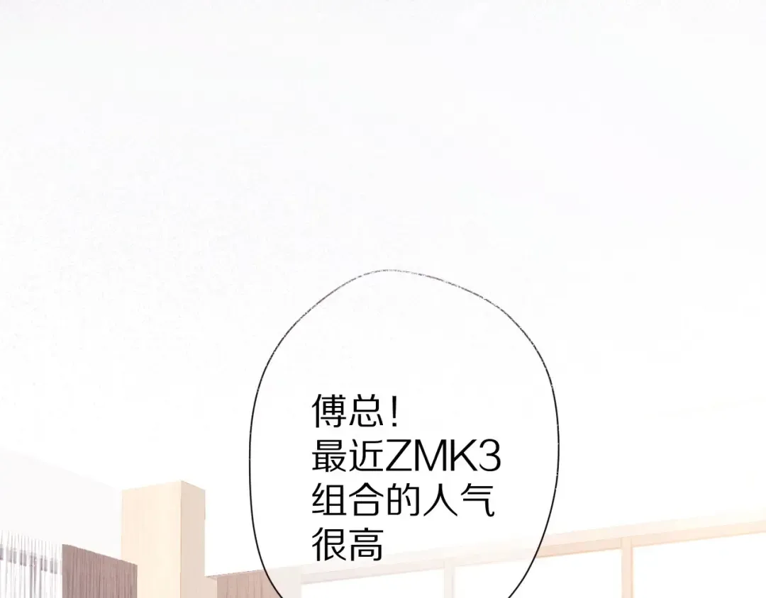 第61话 跟我回家 第12页