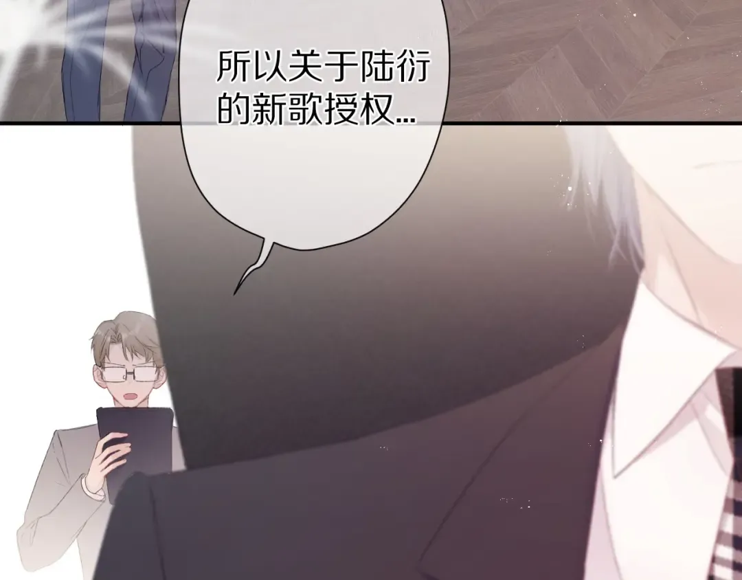 第61话 跟我回家 第14页