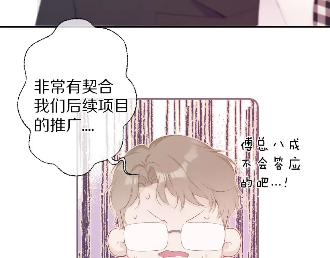 第61话 跟我回家 第15页