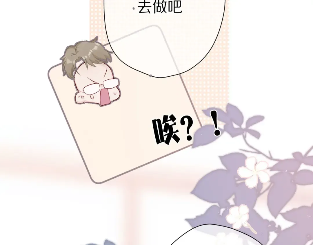 第61话 跟我回家 第17页