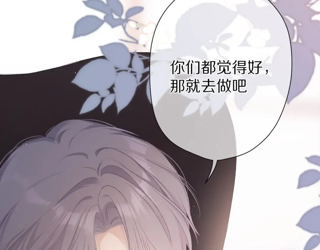 第61话 跟我回家 第18页