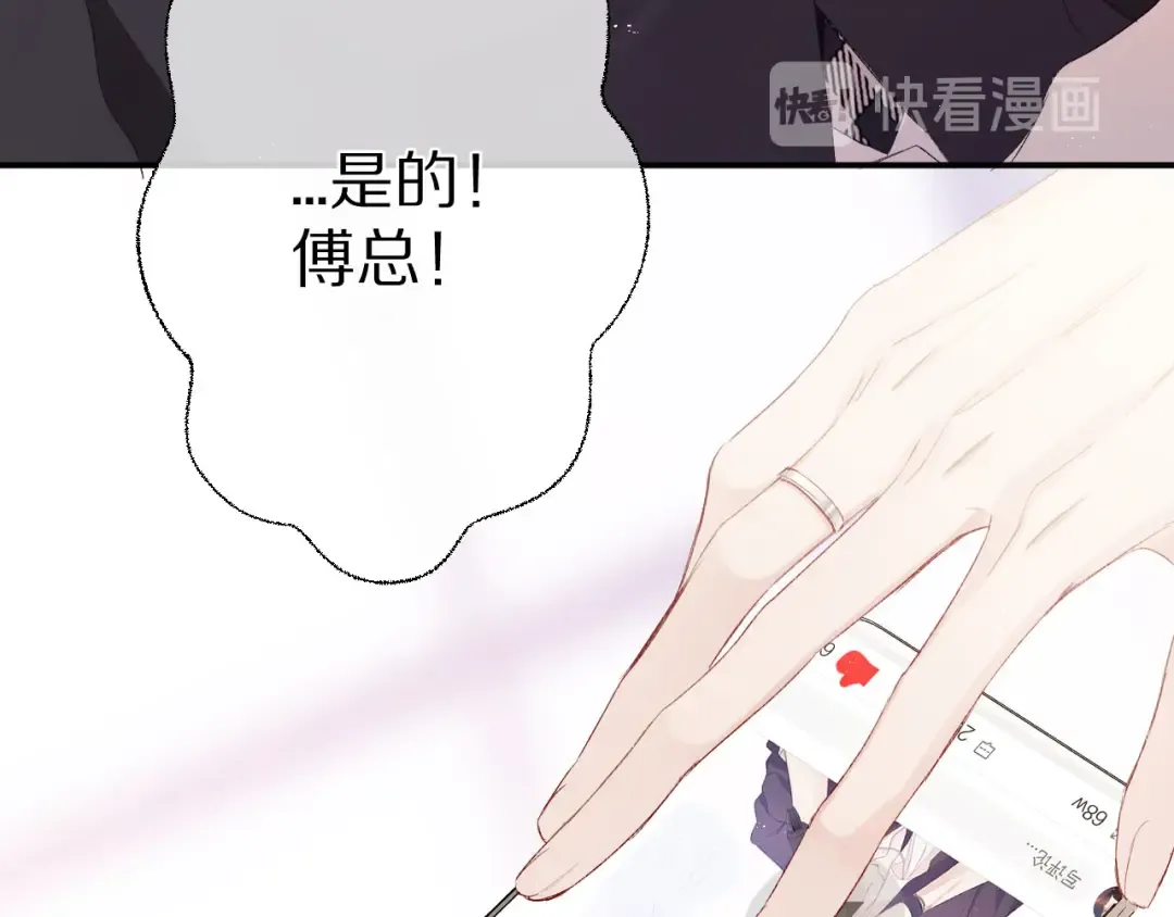 第61话 跟我回家 第21页