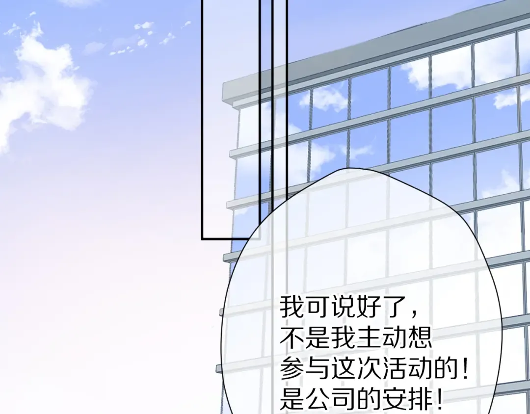 第61话 跟我回家 第25页