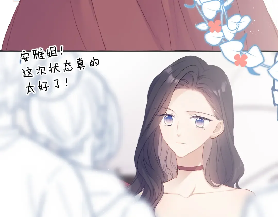 第61话 跟我回家 第29页