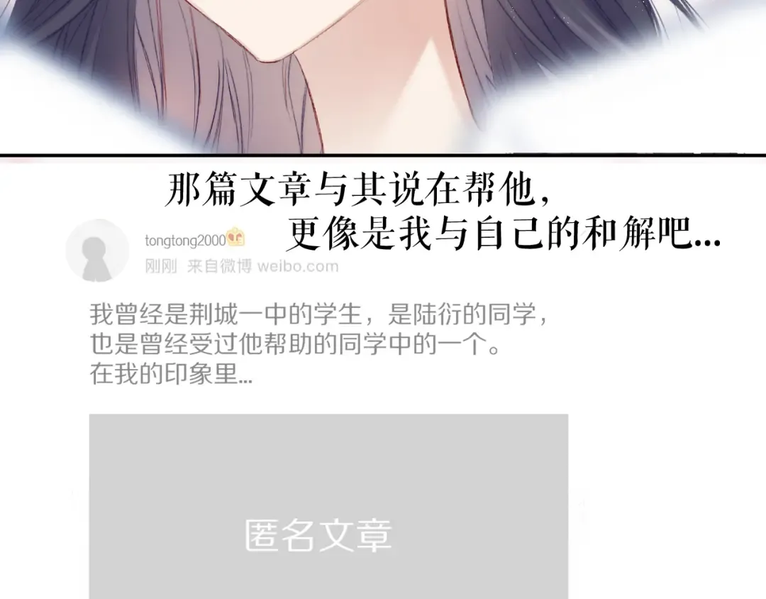 第61话 跟我回家 第34页