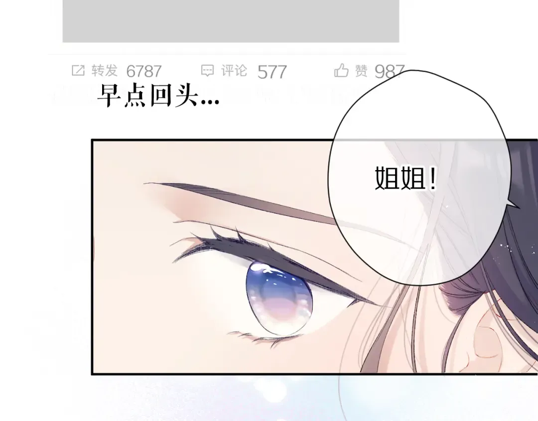 第61话 跟我回家 第35页