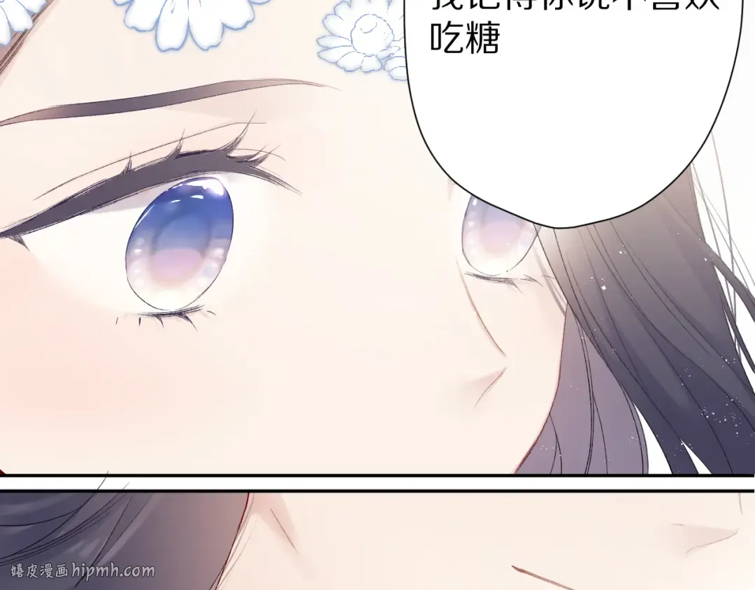 第61话 跟我回家 第40页