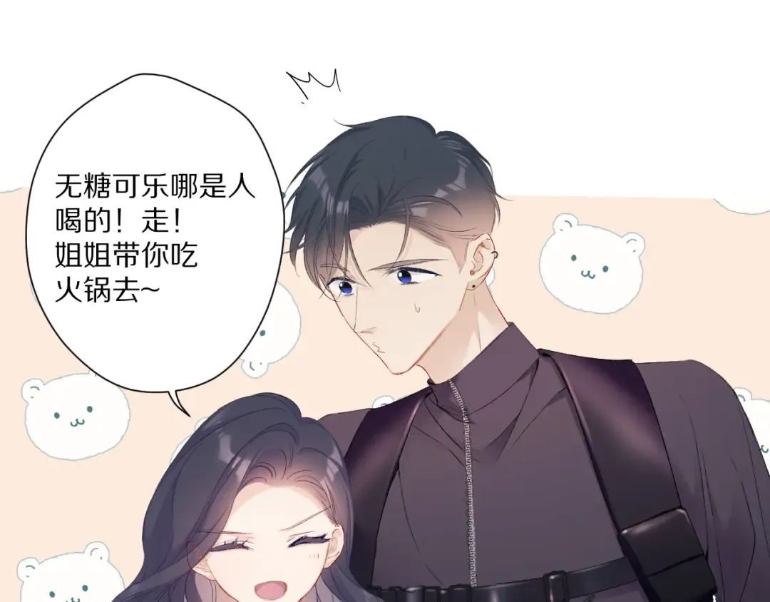第61话 跟我回家 第42页