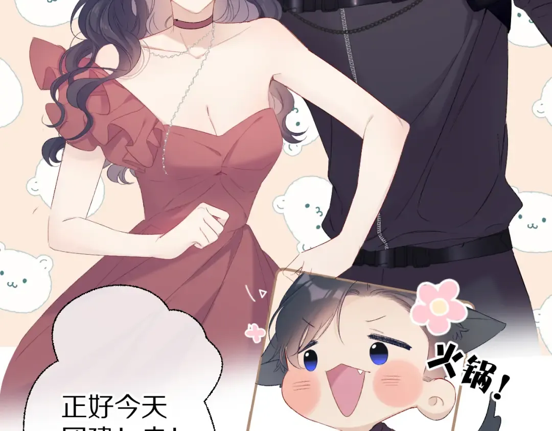 第61话 跟我回家 第43页