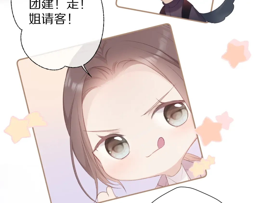第61话 跟我回家 第44页
