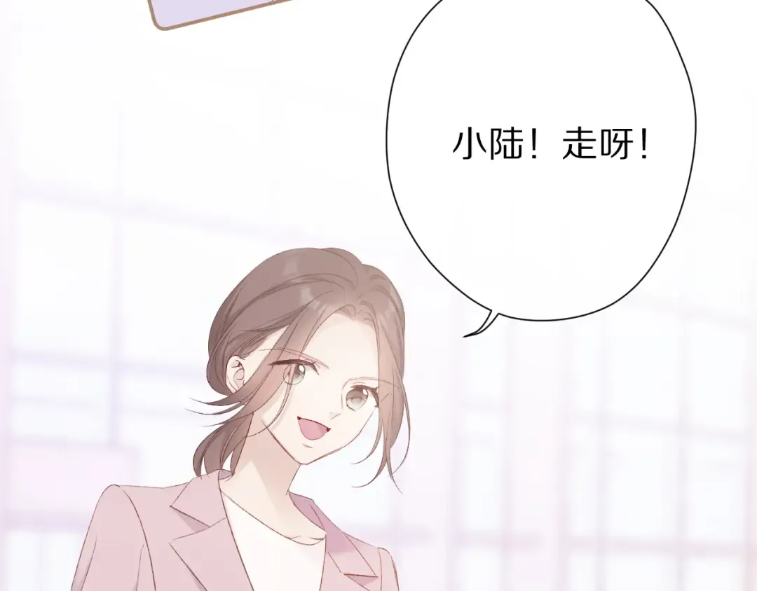 第61话 跟我回家 第45页