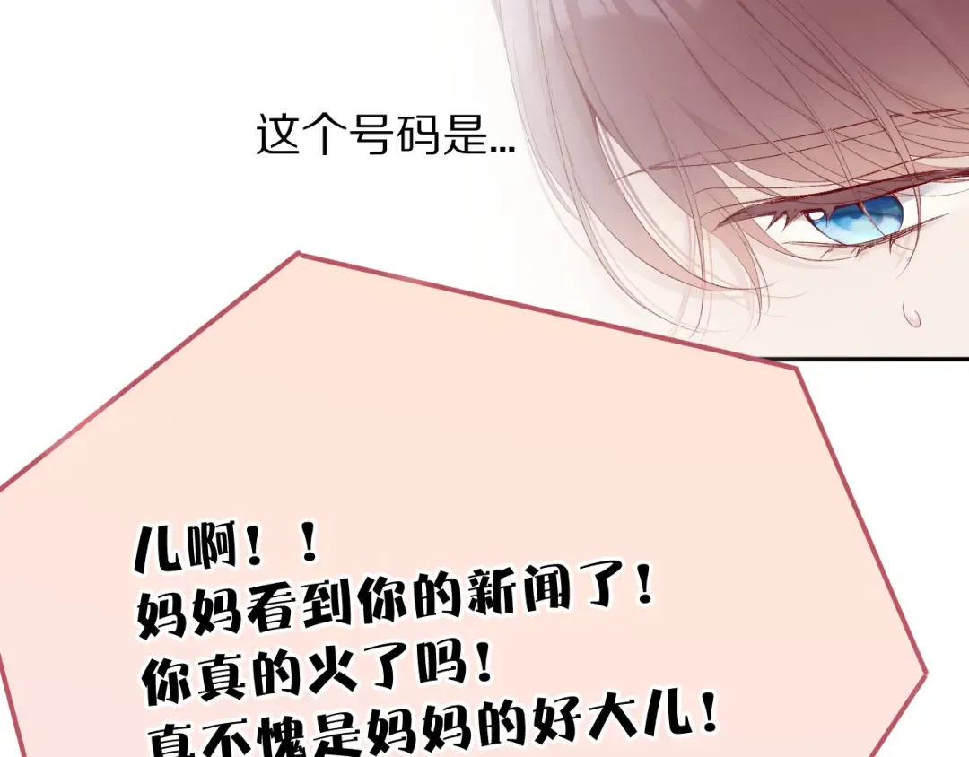 第61话 跟我回家 第51页