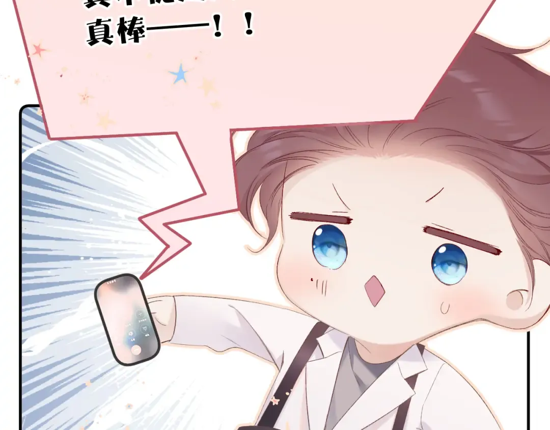 第61话 跟我回家 第52页